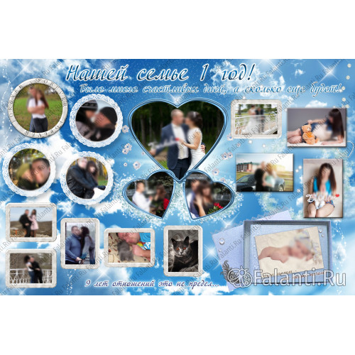 Плакат на свадьбу №8