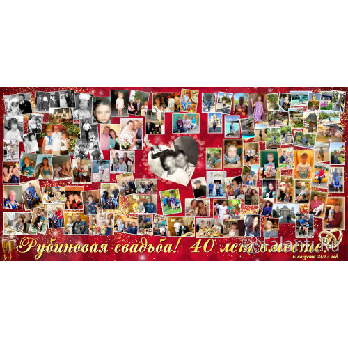 Плакат на годовщину свадьбы №20 - рубиновая свадьба 40 лет