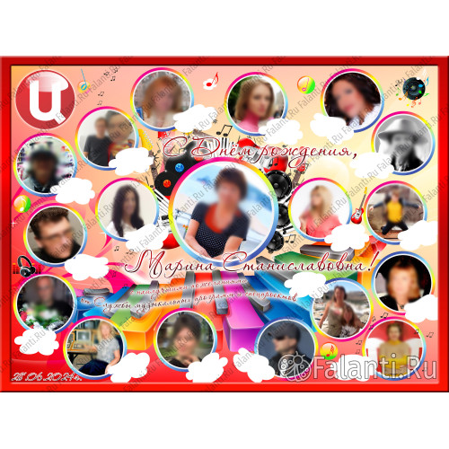 Плакат С Днём рождения №8