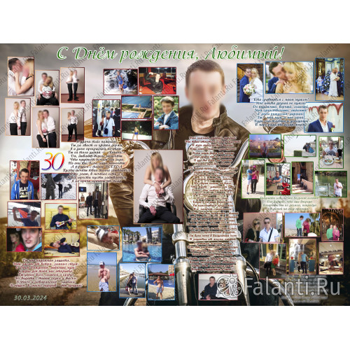 Плакат С Днём рождения №9