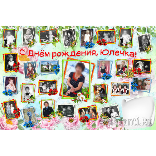 Плакат С Днём рождения маме №11