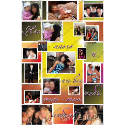 Плакат С Днём рождения маме №12