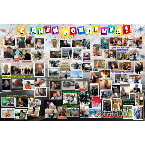 Плакат на День рождения сыну №22