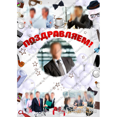 Плакат на День рождения №34