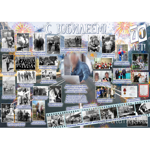 Плакат на юбилей №40