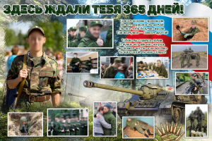 Плакат на дембель №3