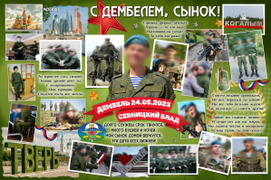 Плакат на дембель №6