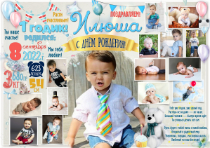 Плакат "С Днем рождения!" №135