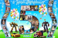 Плакат "Цифра пять" №5 для мальчика с трансформерами
