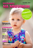 Индивидуальный журнал №2 для ребенка